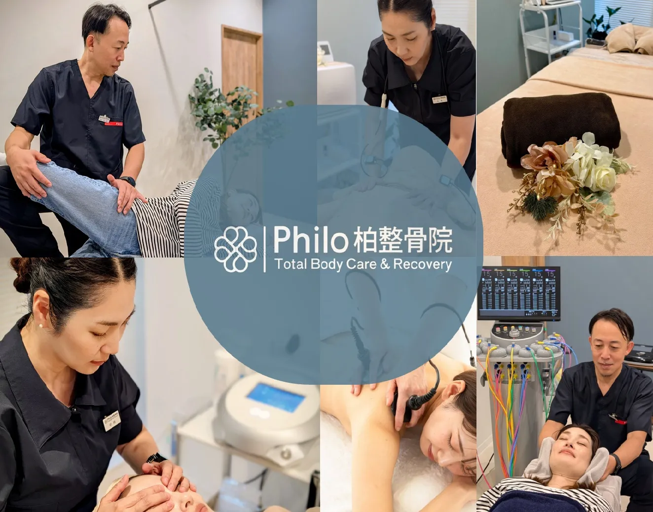 フィロ柏整骨院のロゴ